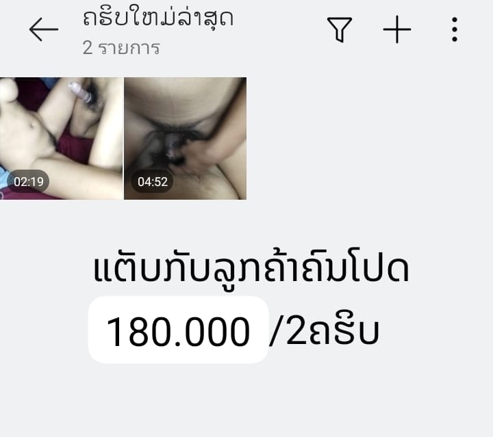 keo84569's tweet photo. ພວກອ້າຍໄດ້ເບີ່ງລາບໍ່....ຄຮິບໃຫມ່ລ່າສຸດຂອງນ້ອງ.....ຕອນນ້ອງຈັດກັບລູກຄ້າຄົນໂປດໂຄດສ້ຽວເລີຍຫ້າມພາດເດີທຸກຄົນຄີບສ້ຽວໆຄາງເບົາໆຊວນໃຫ້ເກີດອາລົມ🤭

ແລະກາຂໍ້ແຈ້ງລູກຄ້ານຳເດີດ່ຽວນີ້ເບີ98298782ໃຊ້ໄດ້ປົກກະຕິລະເດີໃຜສົນໃຈ
#ໂທຄໍ ຫລືຢາກຊື່ຄຮິບ
ໃຫ້ທັກເບີ98298782ມາເລີຍເດີ
ມາອຸດໜູນເດັດດື້ຫລາຍໆເດີ https://t.co/D3JQjUk3xL
