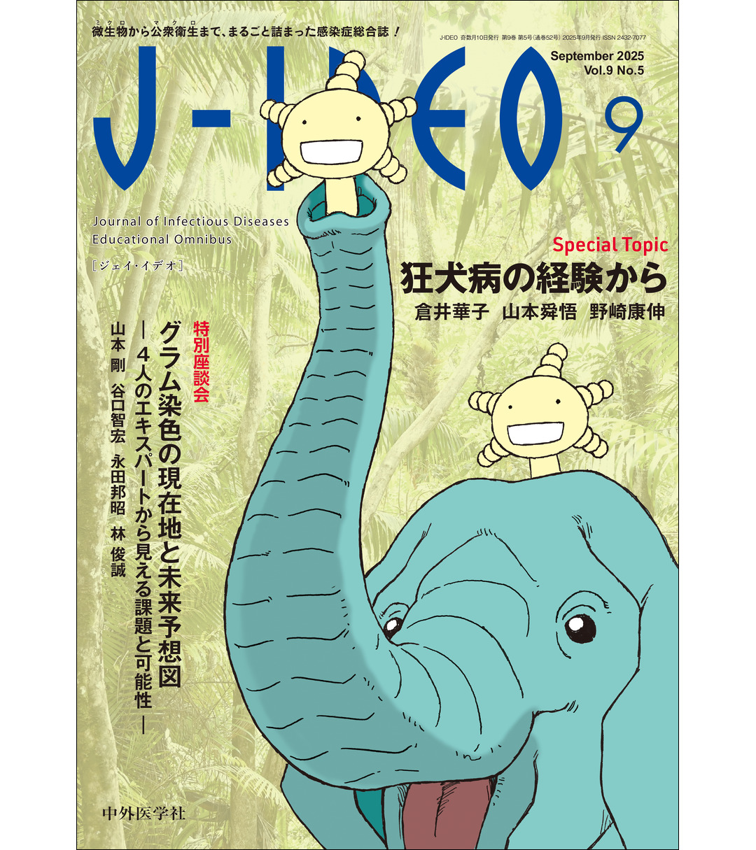 Ｃ型肝炎の診断，疫学，治療/中外医学社/犬山シンポジウム記録刊行会（単行本） C型肝炎の診断,疫学,治療＜第17回犬山シンポジウム＞ The
