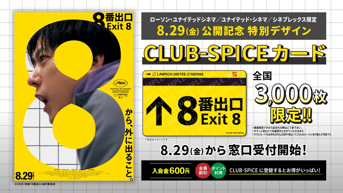 ローソン・ユナイテッドシネマ公式 on X: 