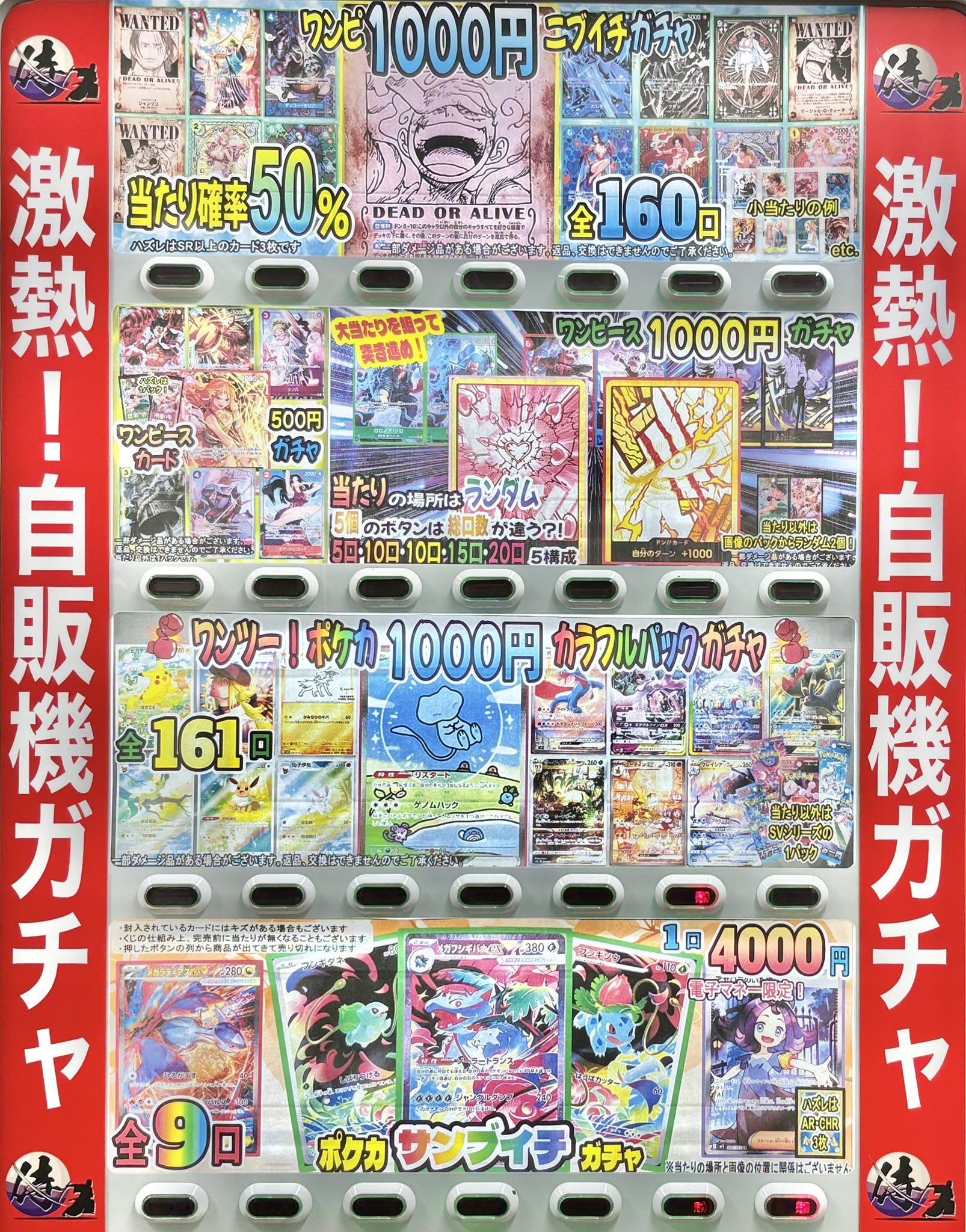 ガチャ侍＠池袋の24時間トレカガチャ on X: 