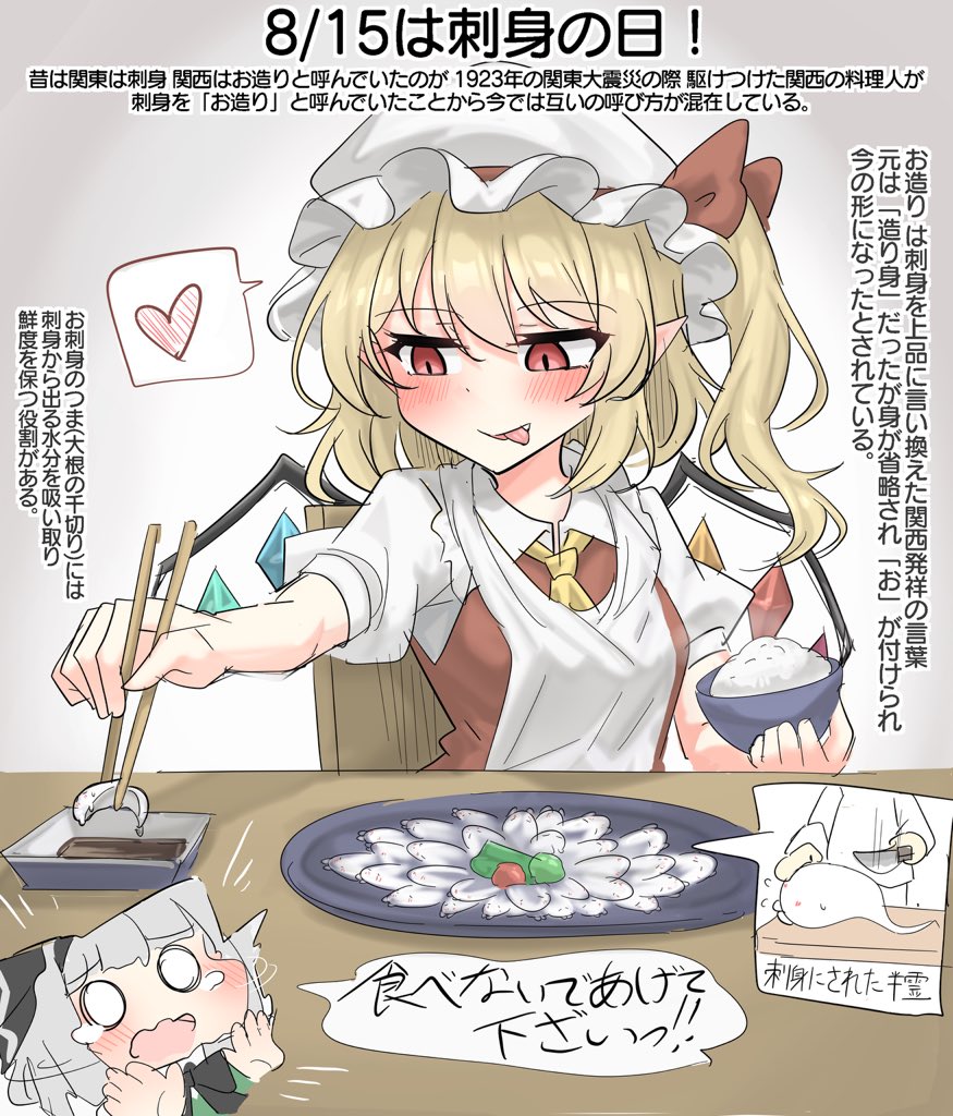 おそフラン〜