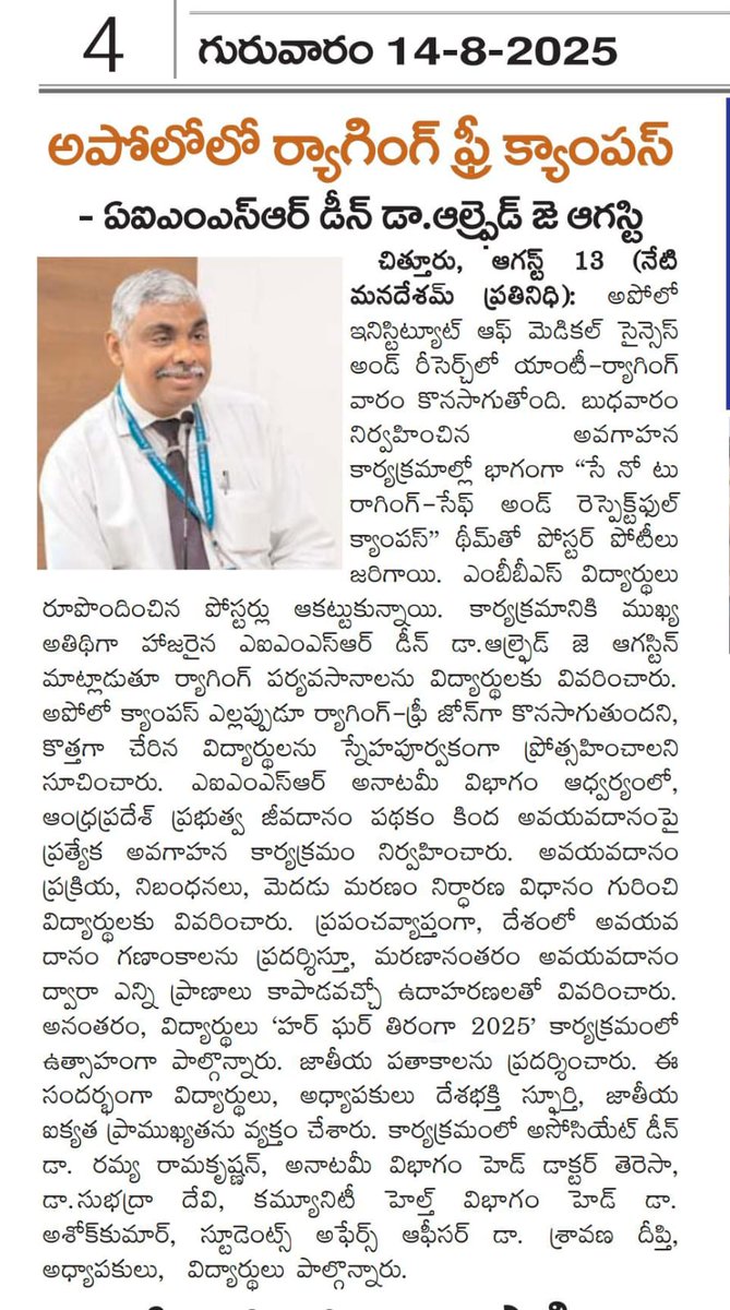 Anti Ragging day was observed on 13th August 2025 at AIMSR, Chittoor.