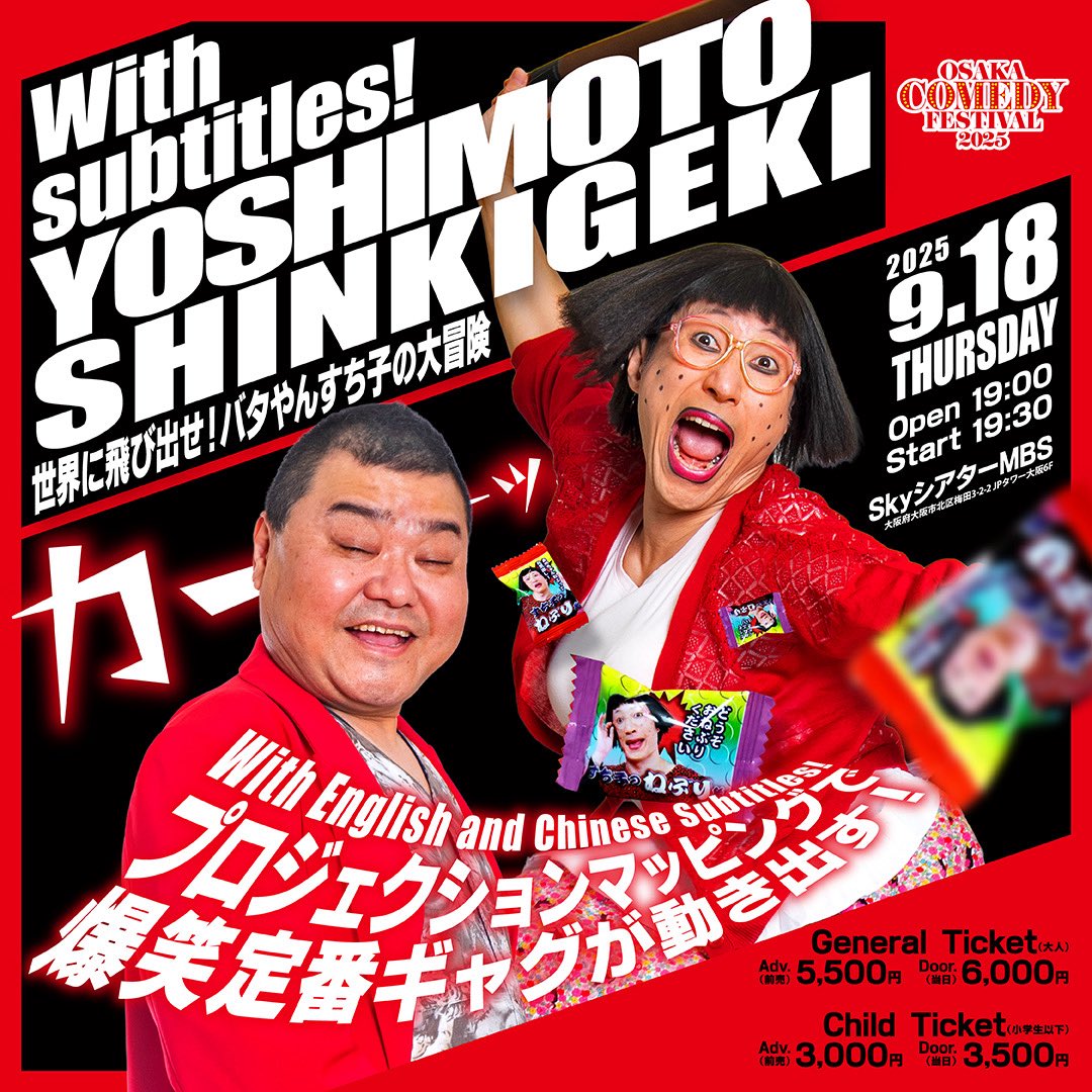 shinkigeki1's tweet photo. check it out!
▶︎▶︎https://t.co/6PmRNUc8Pv
#YoshimotoShinkigeki #JapaneseComedy #JapaneseEntertainment #ComedyinJapan #Osaka #OsakaCulture #JapaneseCulture #JapanCulture #JapanesePerformance https://t.co/41dHIdqiWx