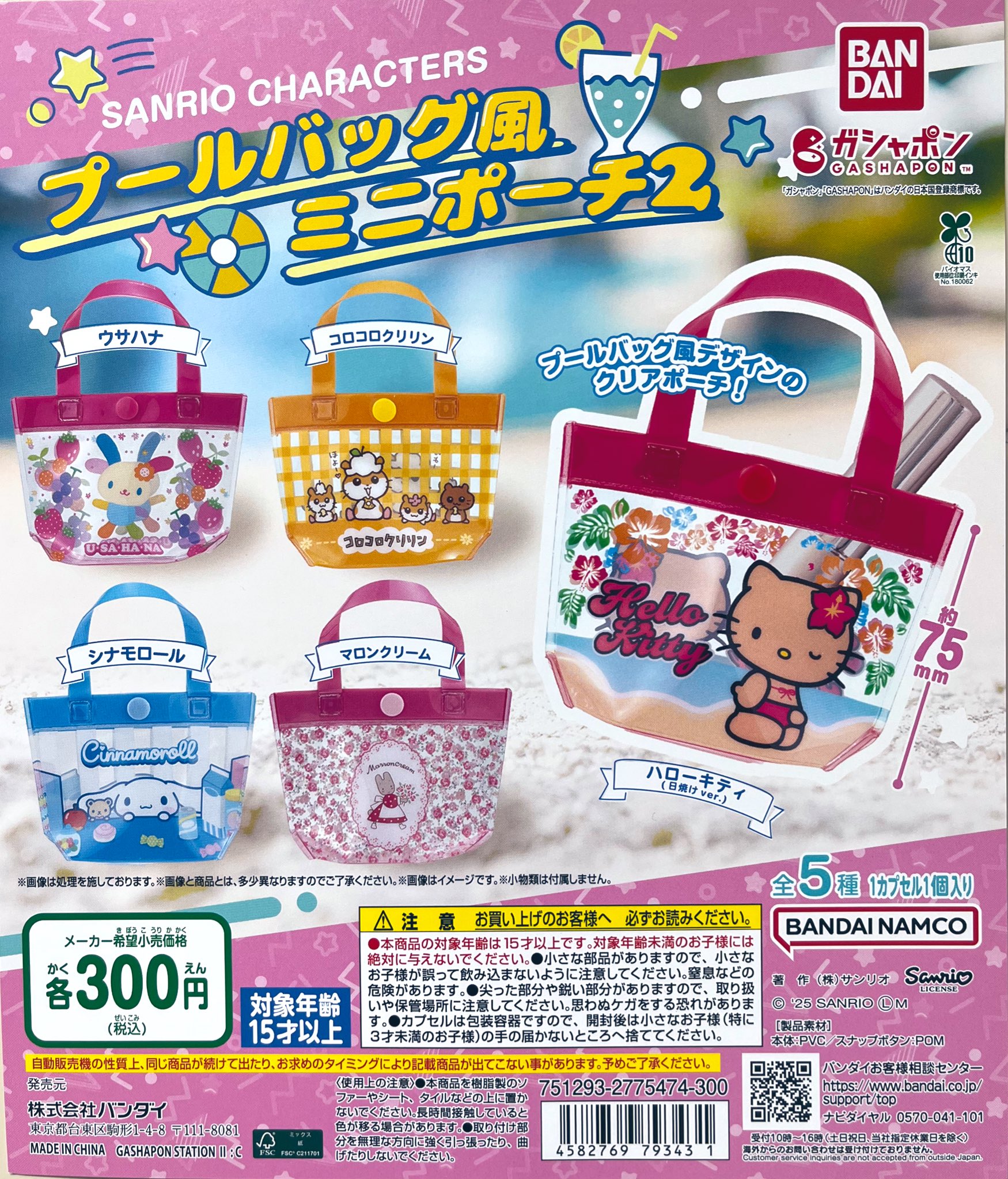 ガチャガチャ ガチャ 企業系 食品系 日用品 📌HELLO IN THE WORLD !! Vol.1 MOMOZAZA/みにちくわ 📌HELLO IN