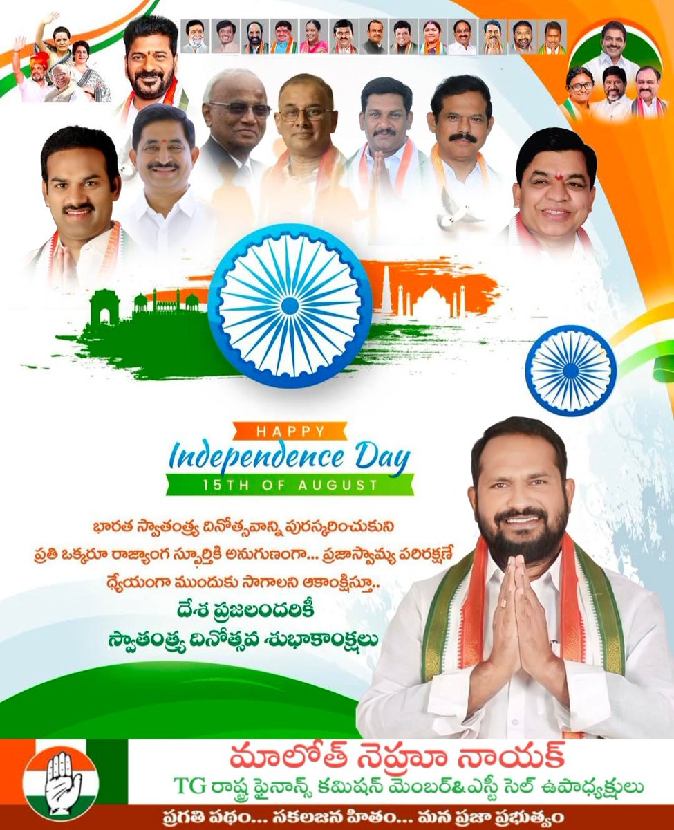 దేశ పౌరులందరికీ 79వ స్వాతంత్య్ర దినోత్సవ శుభాకాంక్షలు*
🇮🇳🇮🇳🇮🇳🇮🇳🇮🇳
మీ మాలోత్ నెహ్రూ నాయక్*
రాష్ట్ర ఫైనాన్స్ కమిషన్ సభ్యులు*
#malothnehrunaik 
#congress​​ 
#dornakal 
#mnn_team
<a href="/kcvenugopalmp/">K C Venugopal</a> <a href="/revanth_anumula/">Revanth Reddy</a>