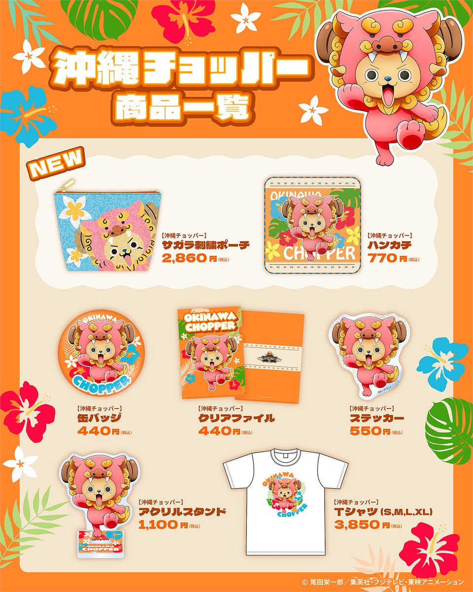 希少 ワンピース 麦わらストア 出張店 大分 チョッパー 缶マグネット ONE PIECE 麦わらストア公式 on X: 