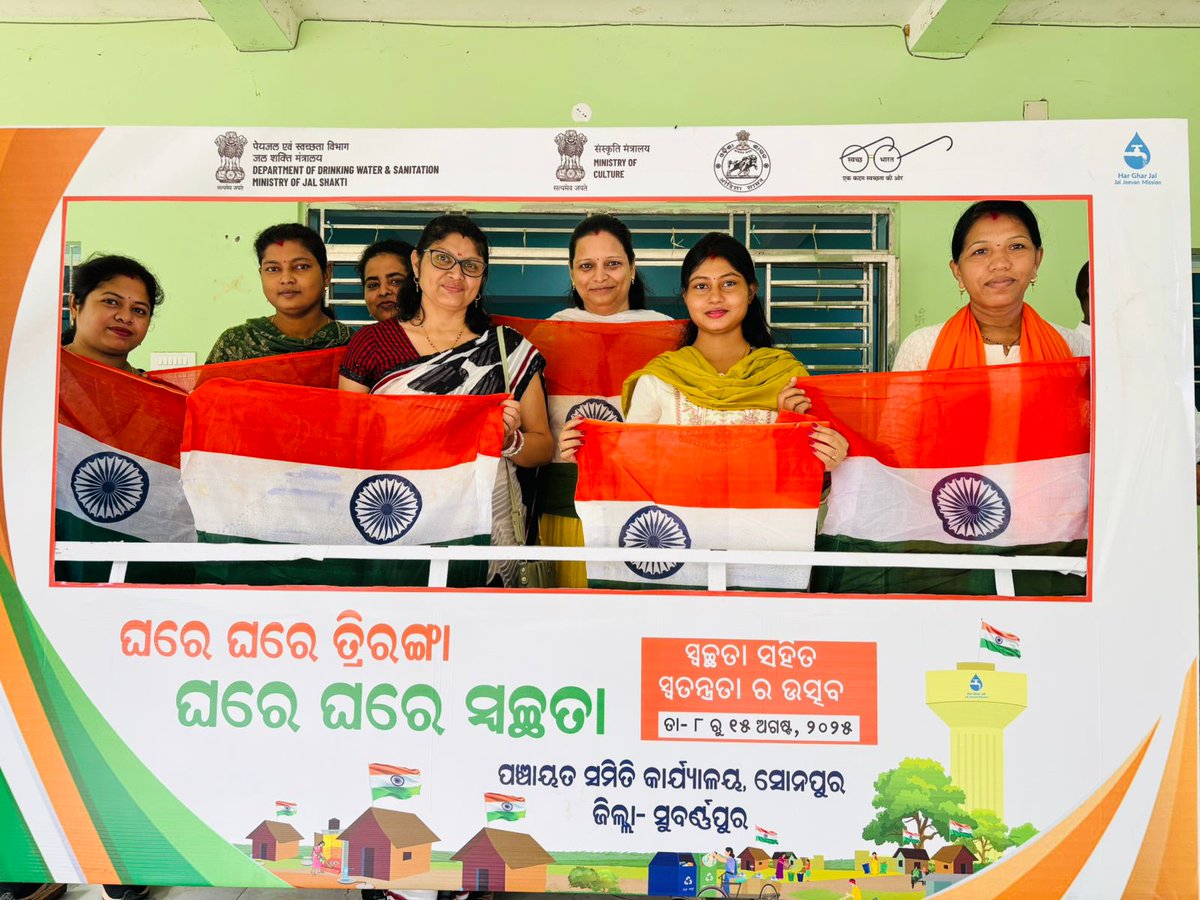 BDO_Sonepur tweet media