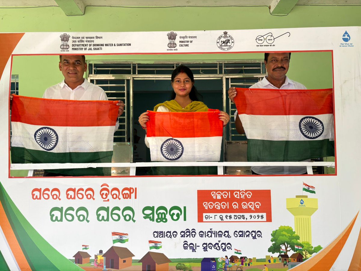 BDO_Sonepur tweet media