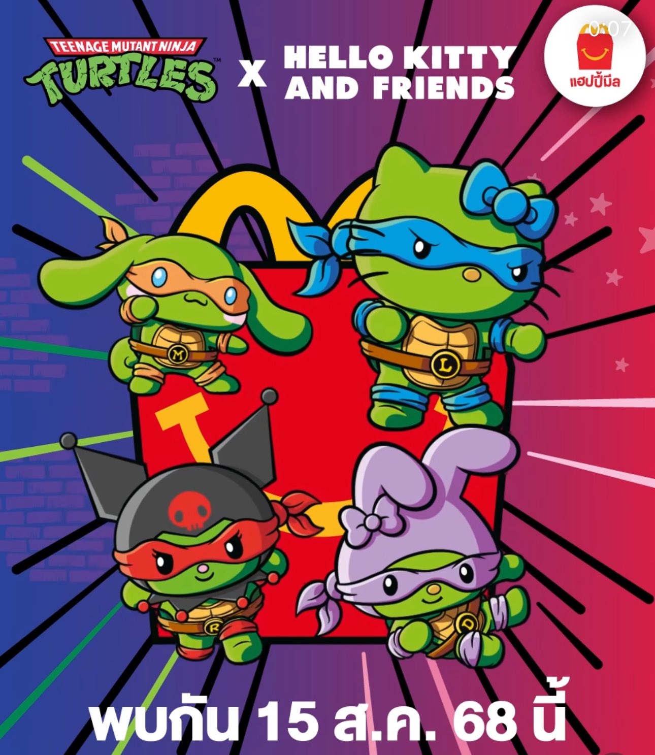 KITTY x TURTLES 8体セット タイマクドナルド FULL SET 8pcs Mcdonalds Teenage Mutant Ninja Turtles x Hello