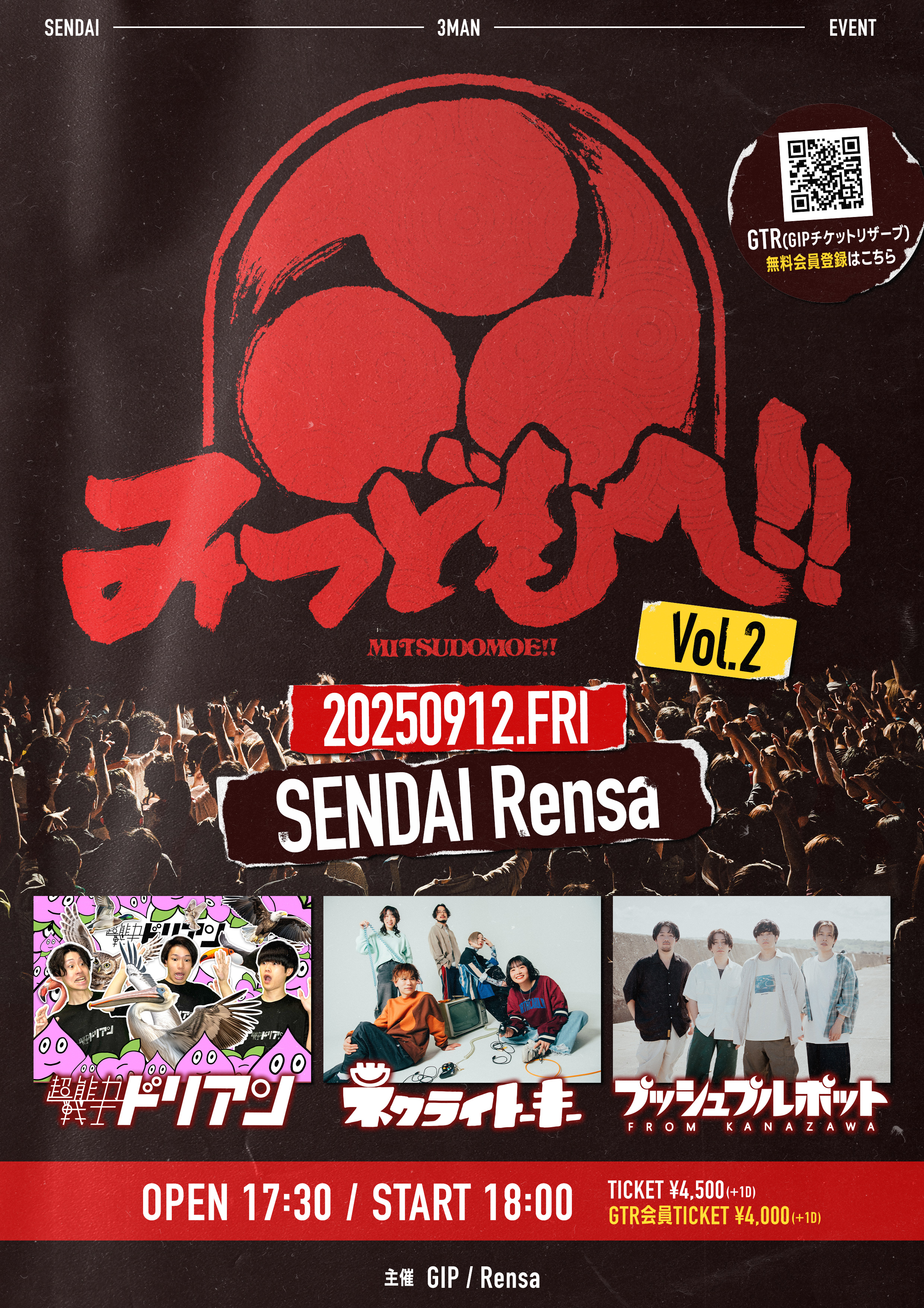 弔火 tomoshibi 会場限定配布CD RULER'S P--Y 仙台バンド 弔火 tomoshibi 会場限定配布CD RULER'S P--Y 仙台バンド 邦楽