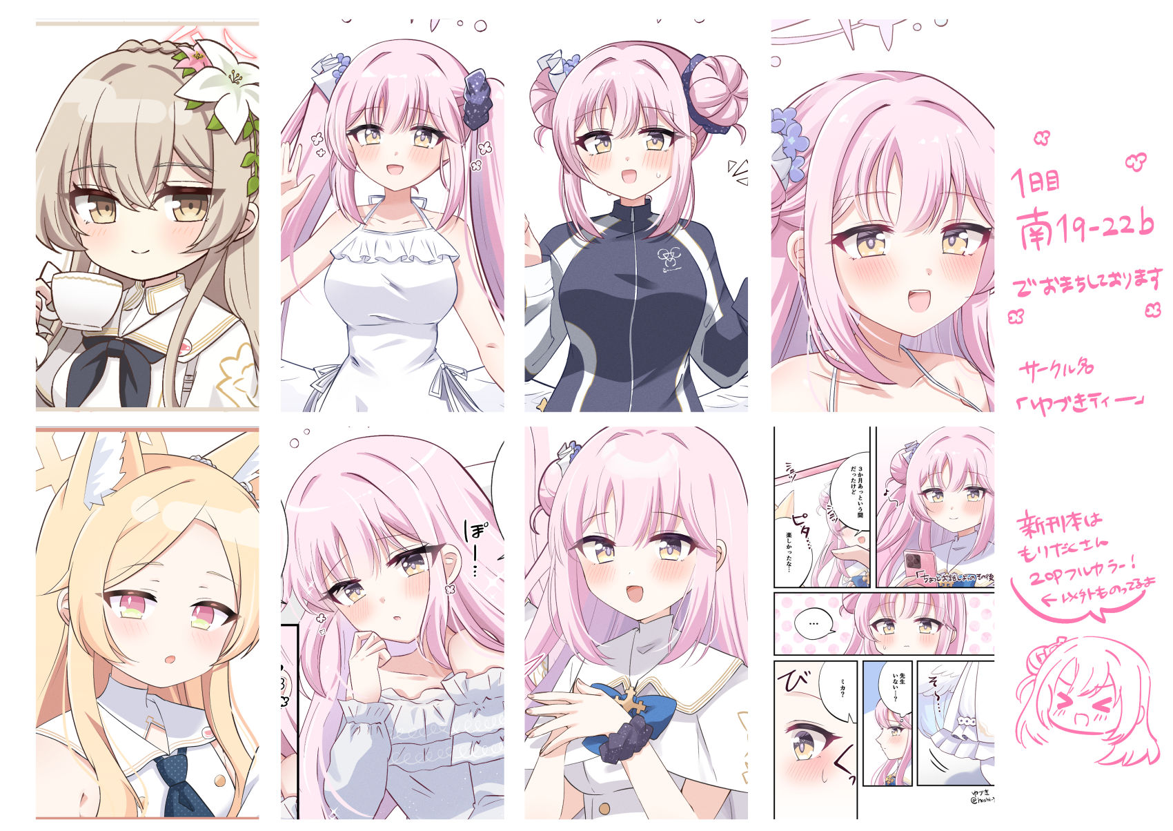 ゆちゃんページ ゆづき🌟9/7コミティア 東6 K09b on X: 