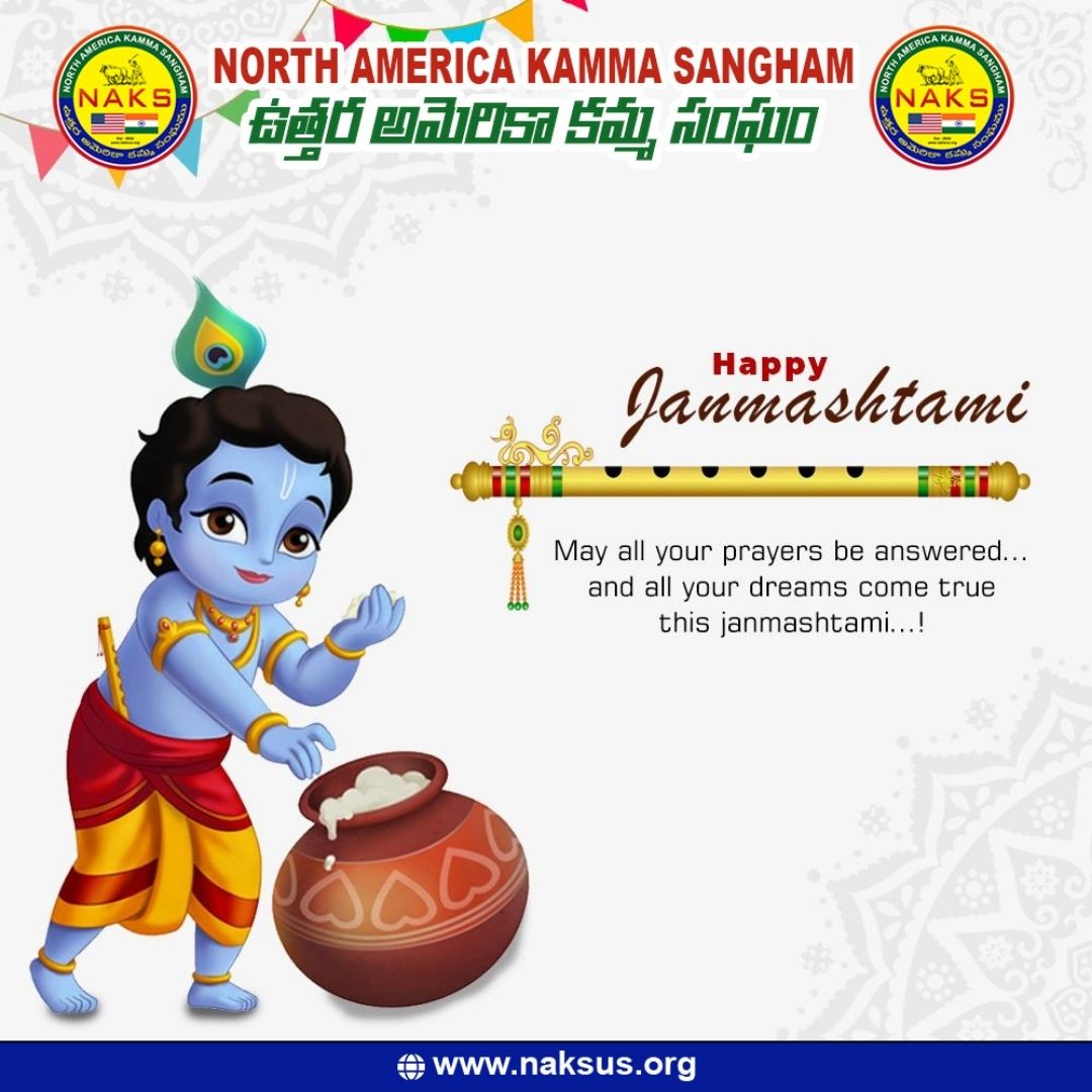 naksusa's tweet photo. 🌸 Happy Krishna Janmashtami! 🌸
May Lord Krishna’s blessings fill your life with joy, peace, and endless happiness. 💙✨
🌐https://t.co/2zDZ9mBzHS
#KrishnaJanmashtami #NAKS #Janmashtami2025 #KrishnaBlessings #NAKSFamily #FestivalVibes #NorthAmericaKammaSangham https://t.co/bIOknFN8xR