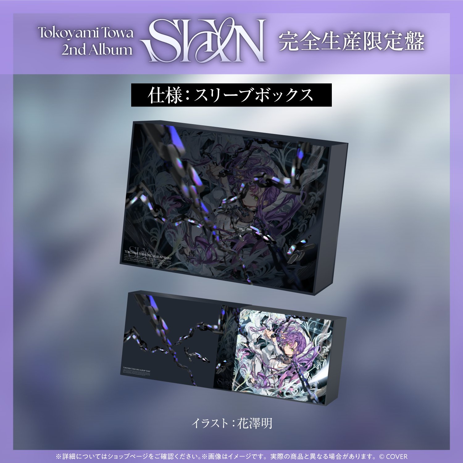 常闇トワSEC・OURの2種セット 常闇トワSEC・OURの2種セット OUR 常闇トワ(パラレル) 販売