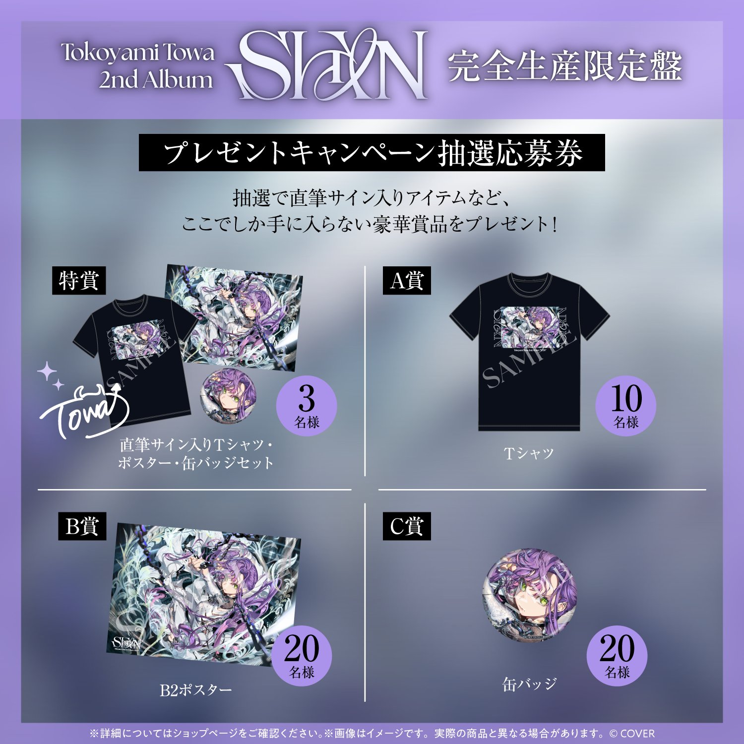 GUMI　常闇トワ&ラミィセット 常闇トワ👾2ndアルバム&ソロライブ決定！ on X
