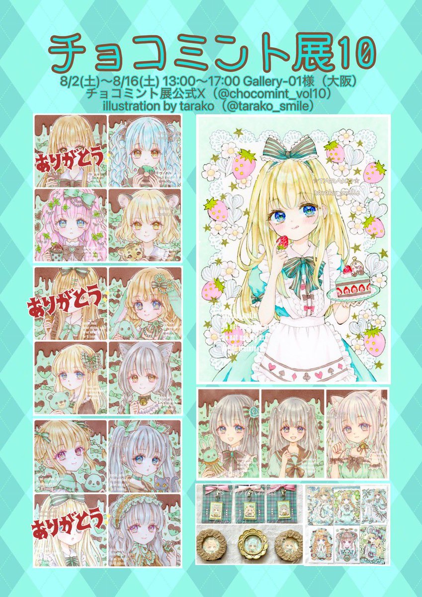 ちょこみんと様 2025/12/09(火) 📍OSAKA MUSE ちょこみんと（mint練習生） にな(@mint