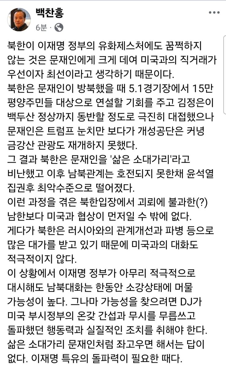 백찬홍 tweet media