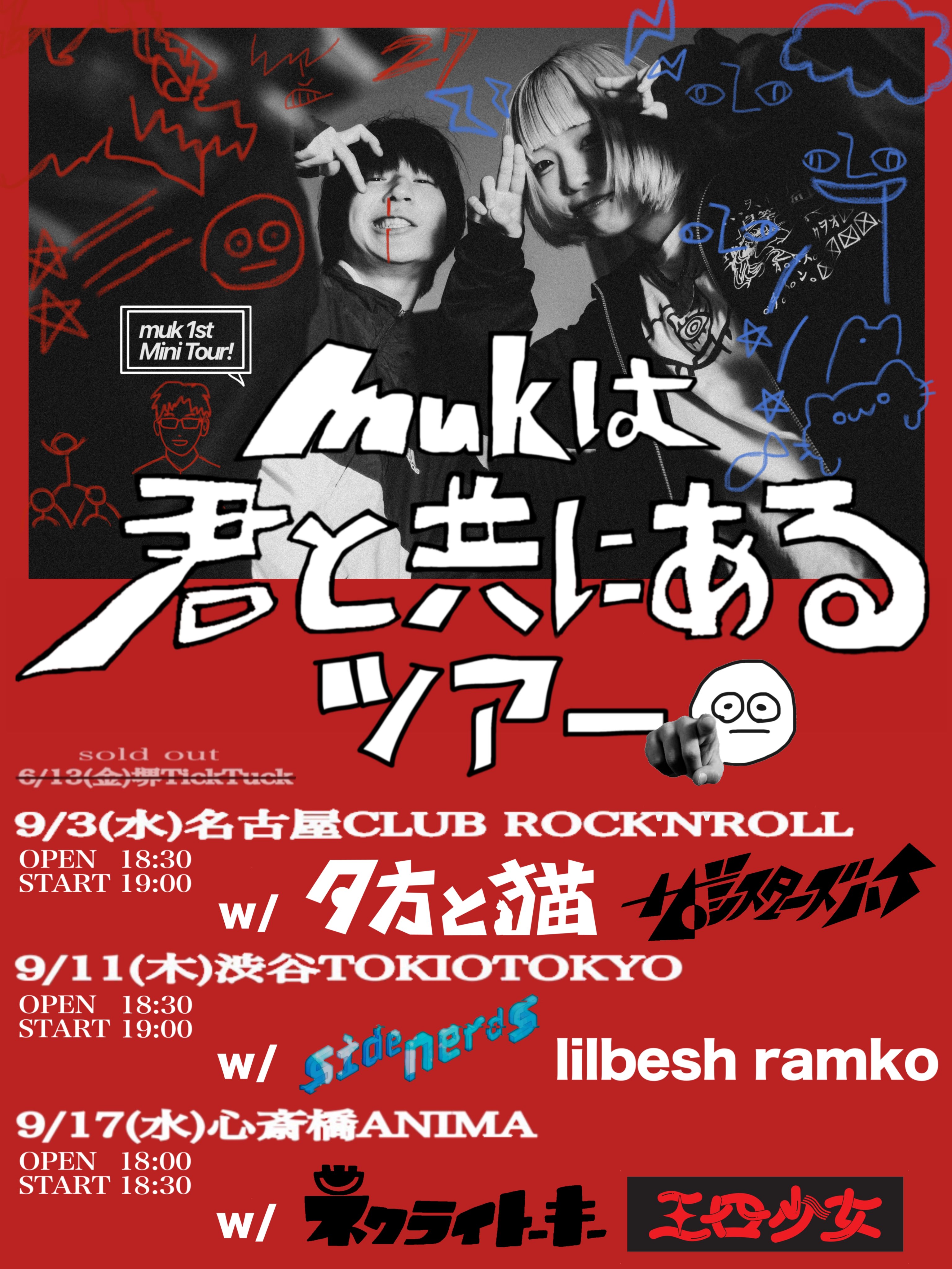 ネクライトーキー / NECRY TALKIE on X: 
