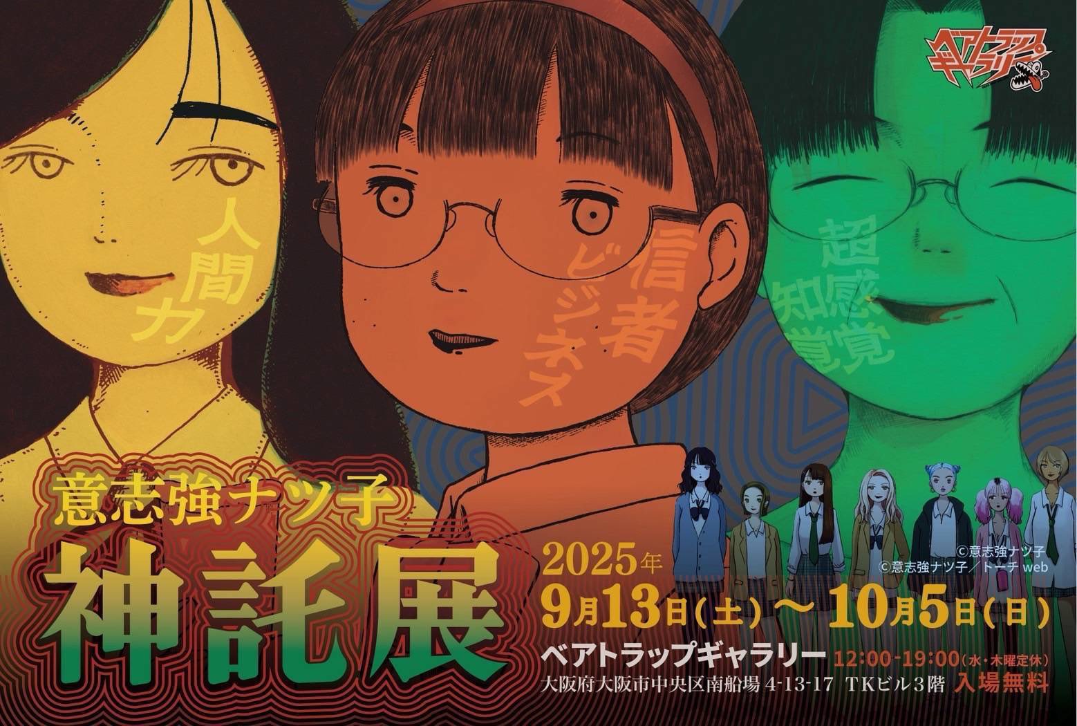 ヤンジャンビッグポスター　ジャンケットバンク　当選 週刊ヤングジャンプ編集部 on X: 