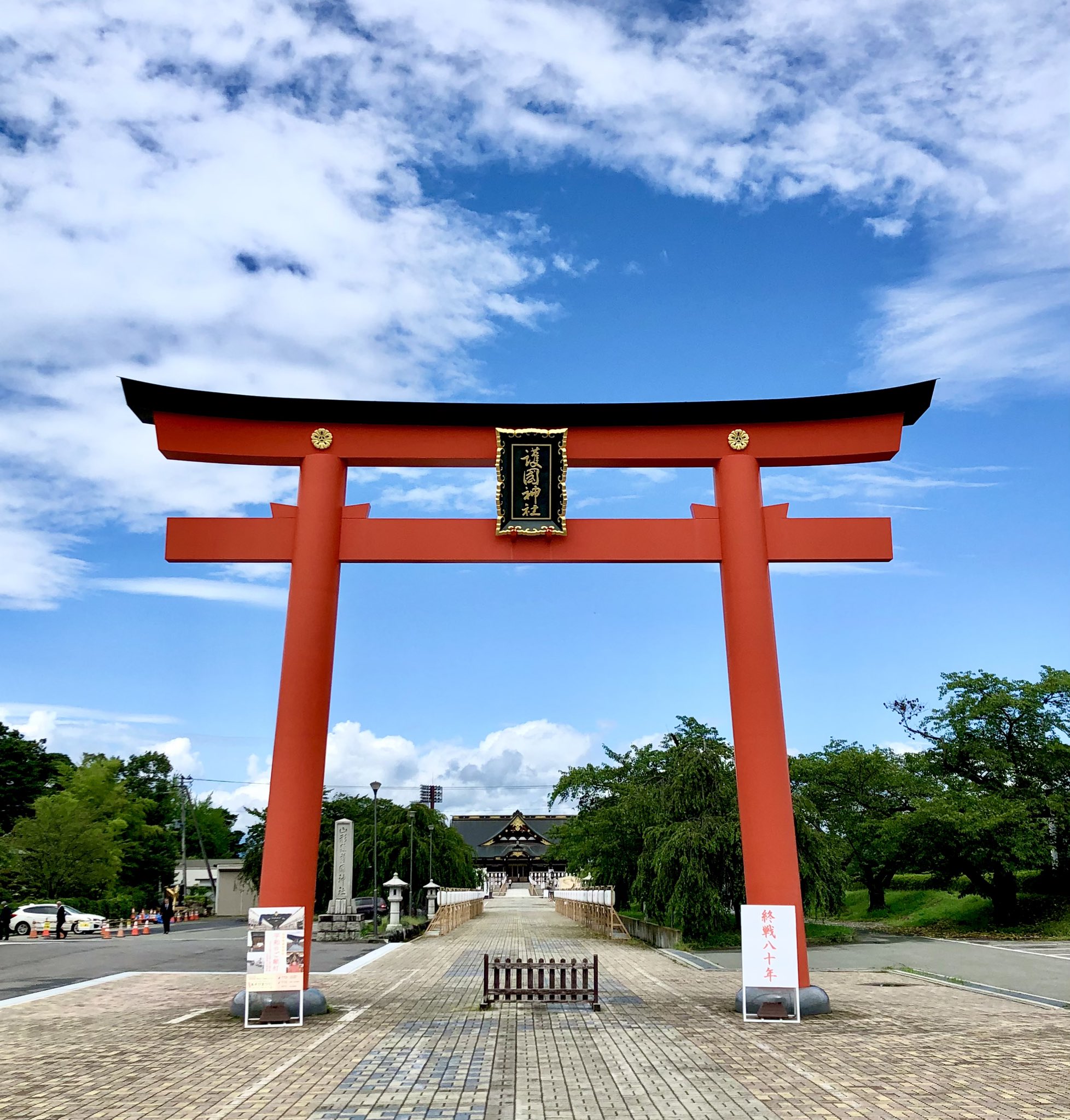 護國神社大総覧　―英霊鎮魂と神もうで―　政治・経済研究会（初版） 鈴木照一 on X: 