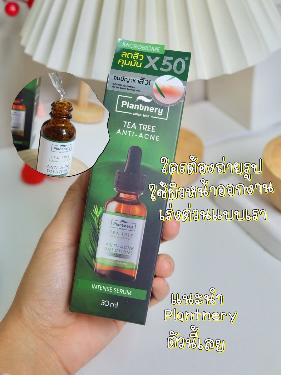 ampmaipim's tweet photo. ผ่านไปอาทิตย์กว่าๆ หน้าดีขึ้นแบบงง
สิวลดลง หน้ามันน้อยลง ผิวนุ่มๆ ไม่แห้ง ไม่ลอก
ที่สำคัญคือ แต่งหน้าแล้วติดขึ้นเยอะมาก 🧴✨
ตอนนี้กล้าถ่ายรูปละจ้าาา~ กล้องสดก็ไม่กลัว 🥹💚
ใครต้องออกงานเร่งด่วน 
#รีวิวใช้จริง #2WeeksToGlowUp #Plantnery #กู้หน้าพัง #ผิวใสใน2อาทิตย์ #Lemon8บอกต่อ https://t.co/dx0OzIzB4N