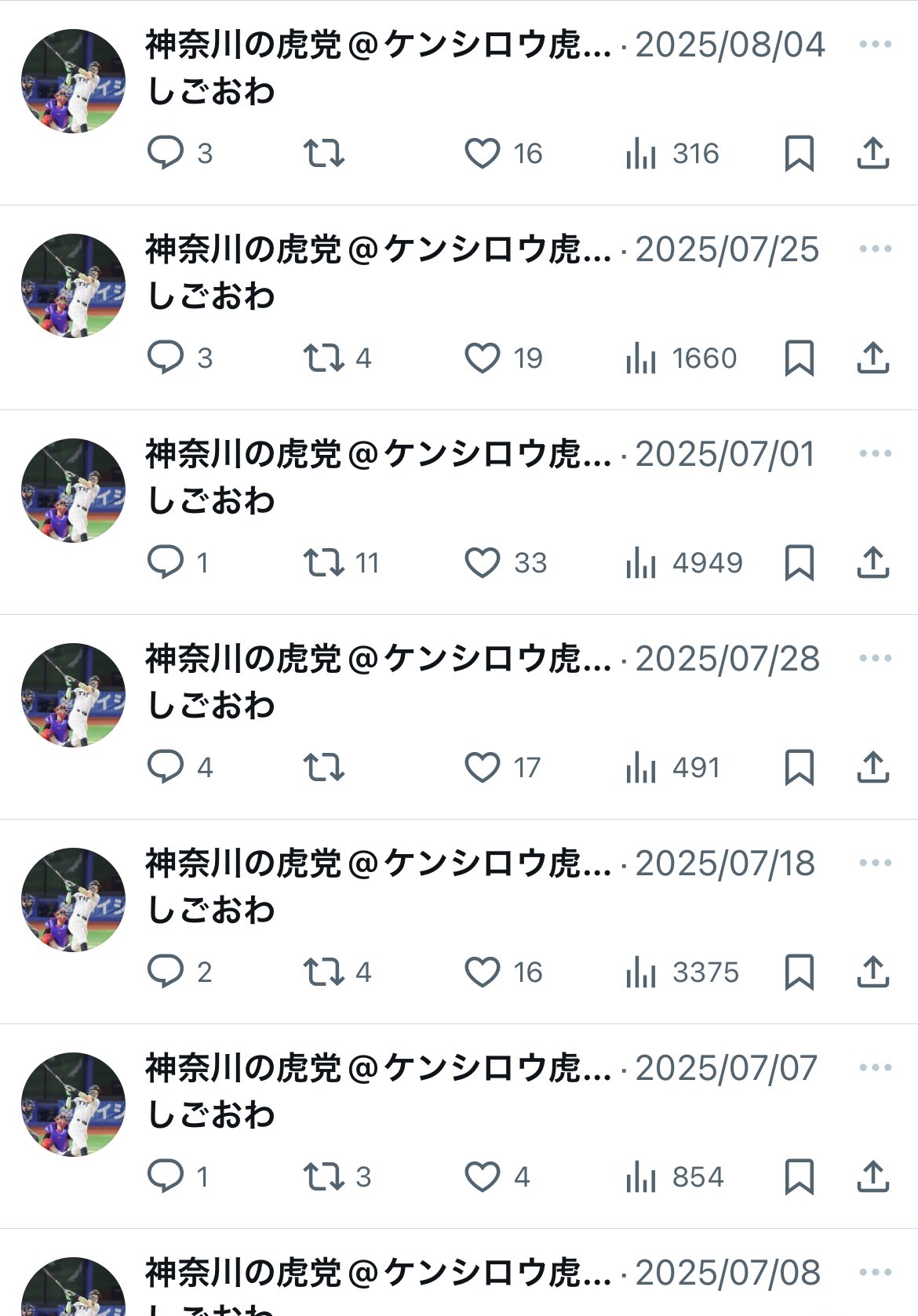 コメント者7/23 大10カ9 イグゾースト on X: 