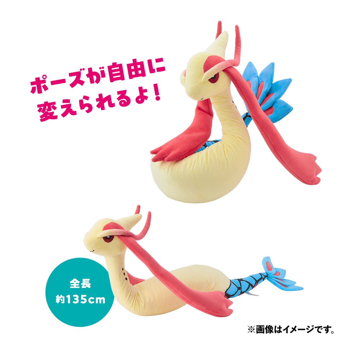 ポケモンセンターオリジナル「POKÉMON NYORO NYORO FRIENDS」シリーズ