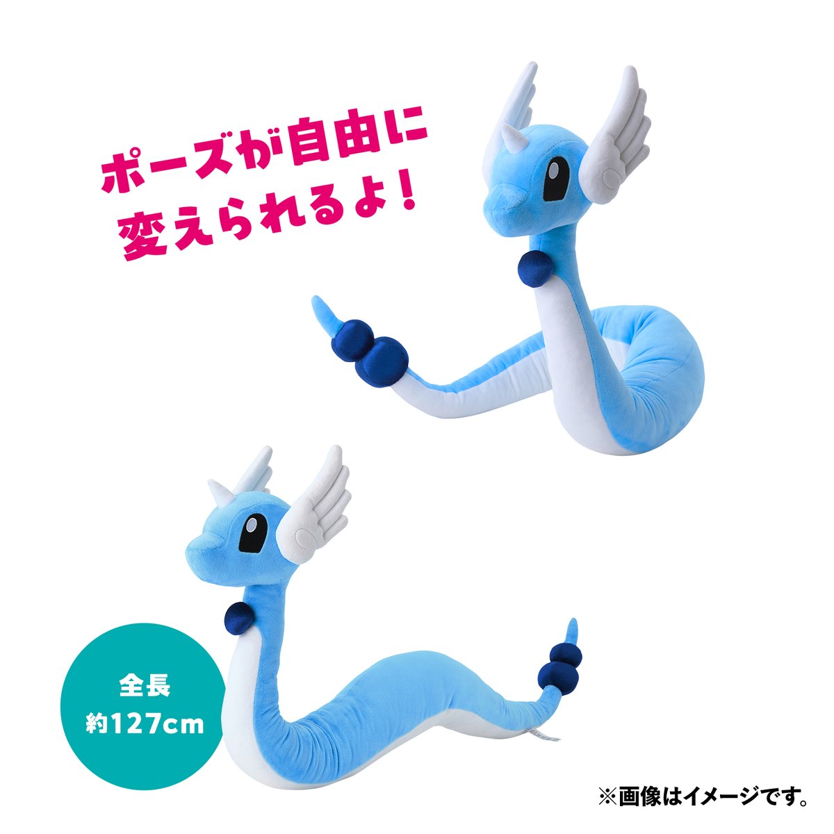 【ポケモン ニョロニョロ フレンズ】ロングにょろにょろぬいぐるみ ミロカロス Amazon.co.jp: ポケモンセンターオリジナル ロングにょろにょろ