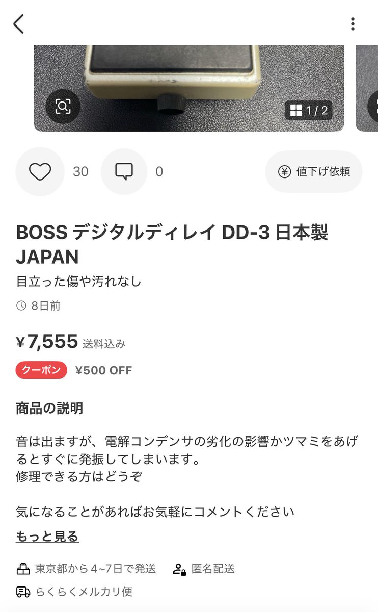 おっ安いじゃーんと思って見たら呪いのようなディレイで草