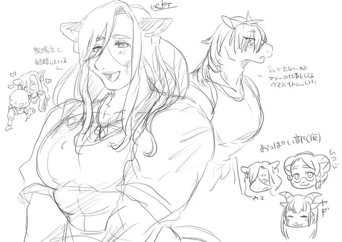 うしままさんと 