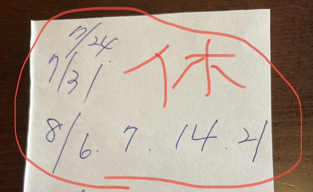 (カフェ&amp;ギャラリー陶園にて「梅津庸一＋浦川大志 ふたりで描く夏」

本日は休廊となります。
本来であれば開廊しているはずの日なのですがたいへん申し訳ないです。)