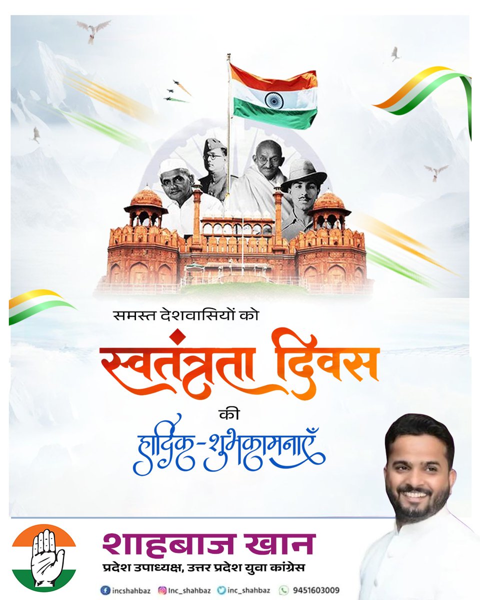 #HappyIndependenceDay #HappyIndependenceDay2025