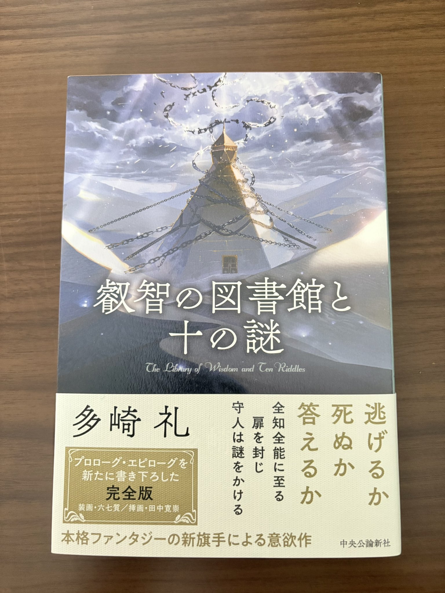 ゆう📚読書垢 on X: 