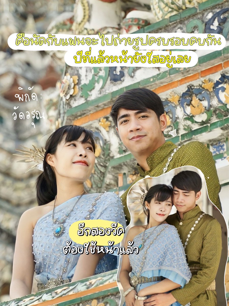 ampmaipim's tweet photo. ทริคเปลี่ยนผิว ฉบับคนรีบใช้หน้า💕

2 Weeks to Glow Up
มีเวลาแค่ 2 อาทิตย์ก่อนวันถ่ายรูป เลยต้องรีบกู้หน้าด่วน 🫣
คือนัดกับแฟนไว้แล้วไงว่าปีนี้อยากไปถ่ายรูปคู่เป็นชุดขาวเก็บไว้ดูเป็นความทรงจำไรงี้✨

แต่มันติดที่ว่าเวลาที่เราต้องใช้ทีไรมันก็จะเป็นอย่างนี้ตลอด https://t.co/CG8O2nCkR3