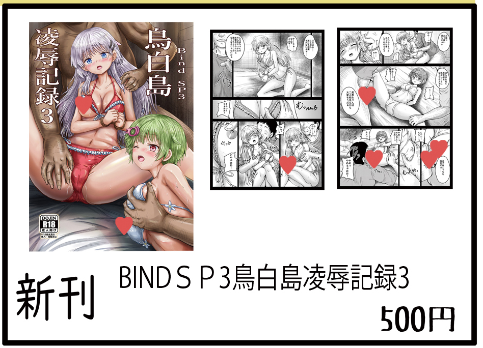 明日のコミケC106、一日目に参加します。配置東5ハ-34b、新刊はサマポケ水着えちち本です
新刊「BindSP3」 のサンプルはブログに載せてます https://t.co/RquPXocMV1 