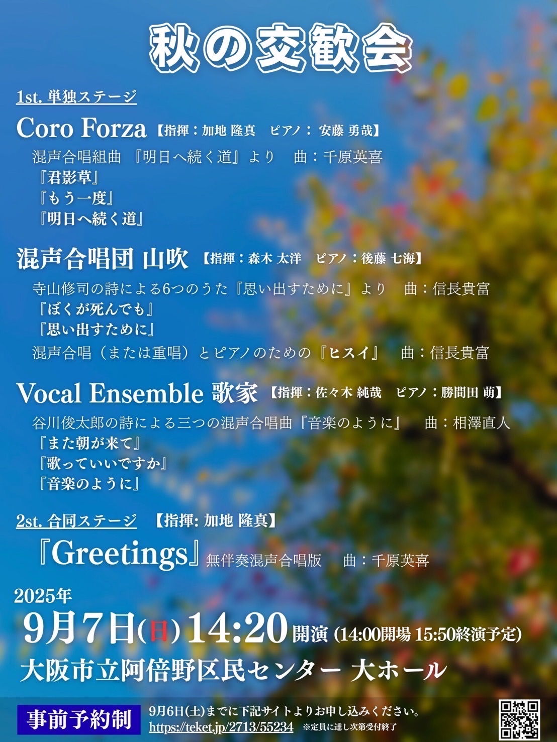 森の音楽会　ハロウィン✖️2 森の音楽会 まとめ 森の音楽会 ハロウィン✖️2 森の音楽会 まとめ no_des - Search / X