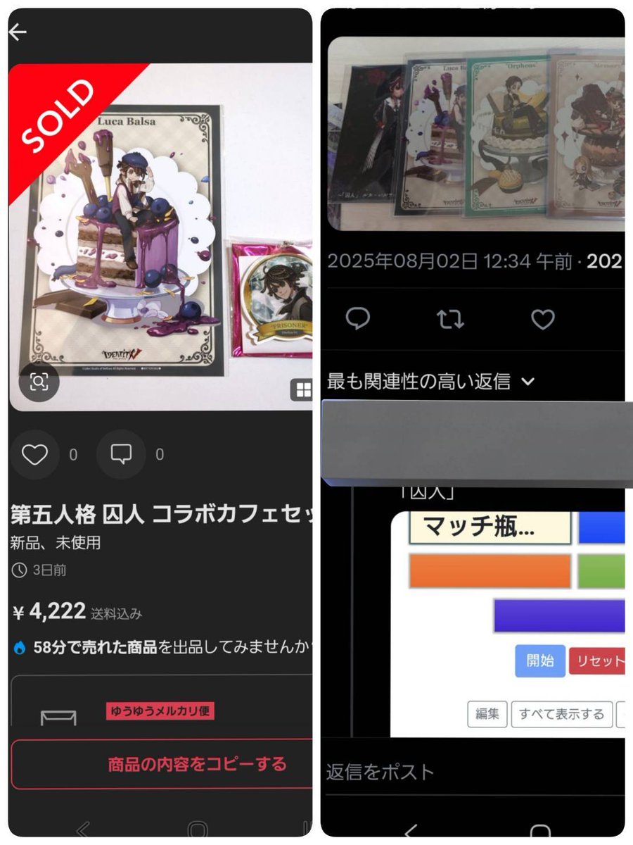 10neri_koukan's tweet photo. 【注意喚起】 第五人格  IdentityV 交換 譲渡
 
マッチ瓶様（@ inkosukisuki）
 
お取引にご注意ください。納棺師を中心にグッズを集められていますが、グッズの高額転売を繰り返しています。

売れたものやお声がけ内容を都度削除しているようで、辿れたのは写真に纏めました。 https://t.co/c3Vx92dkk9