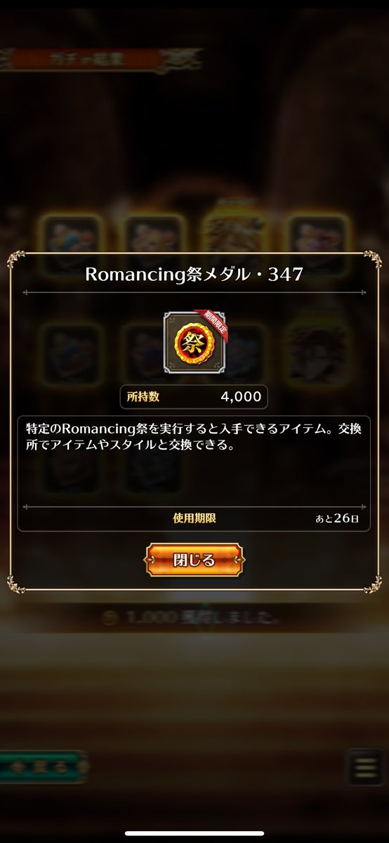 40連で2枚抜きできました！(*^^*)#ロマサガRS