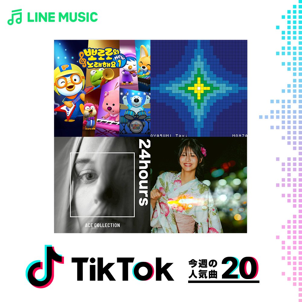LINE MUSIC (@LINEMUSIC_JP) / X