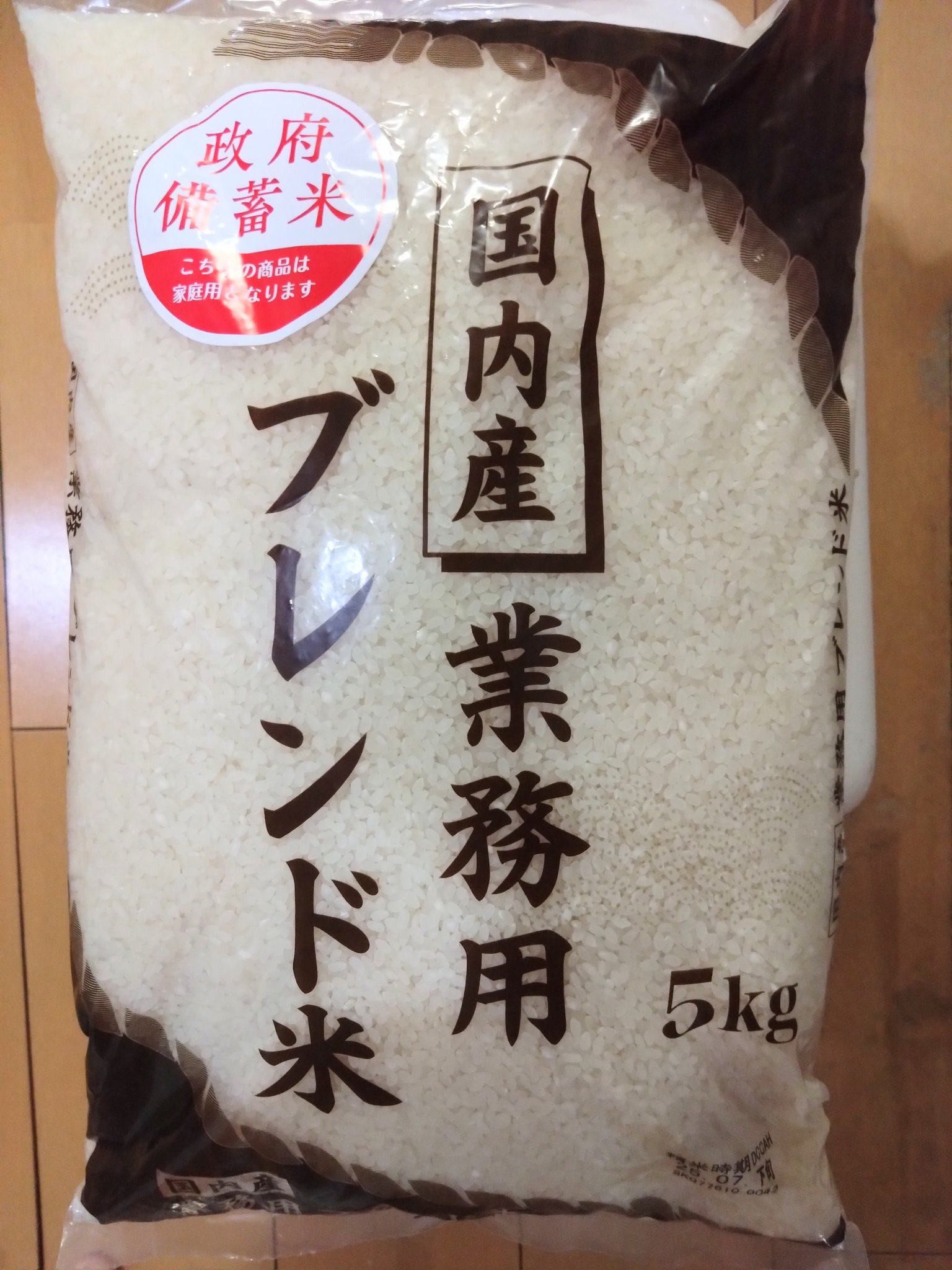 きぃやん！ブレンド米25kg！ かめきち on X: 