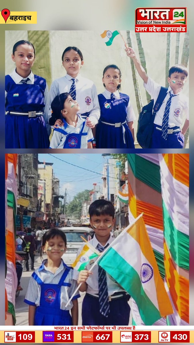 Bharat24Up's tweet photo. बहराइच में 79वें स्वतंत्रता दिवस पर अमृत महोत्सव का उत्साह
एसडीए के छात्र-छात्राओं में दिखा जोश, तिरंगा थामकर मनाया जश्न
#Bahraich #IndependenceDay #AmritMahotsav #SDAStudents #Bharat24Digital
@DMBahraich @RatishShivam @AhteshamFIN @Tahir831152155 https://t.co/HHL7JXHh66