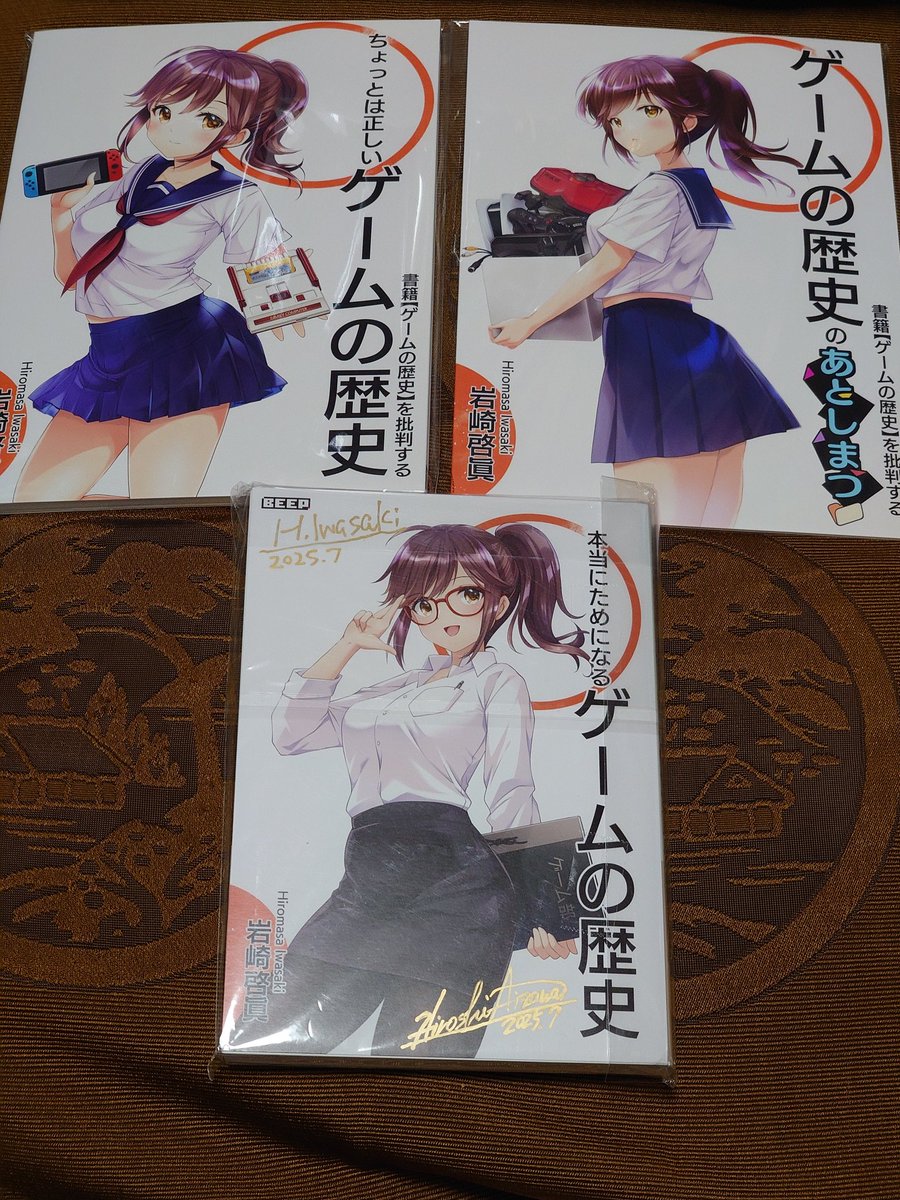 この夏の勉強として前半「(偽典)ゲームの歴史」と後半「(現場経験のある精度の高い)ゲームの歴史」を一気読みするという目標を立ててた。けど、前半の偽典読み終わったところで正直ちょっと(かなり)疲れたから、後半どうしようかなと躊躇している