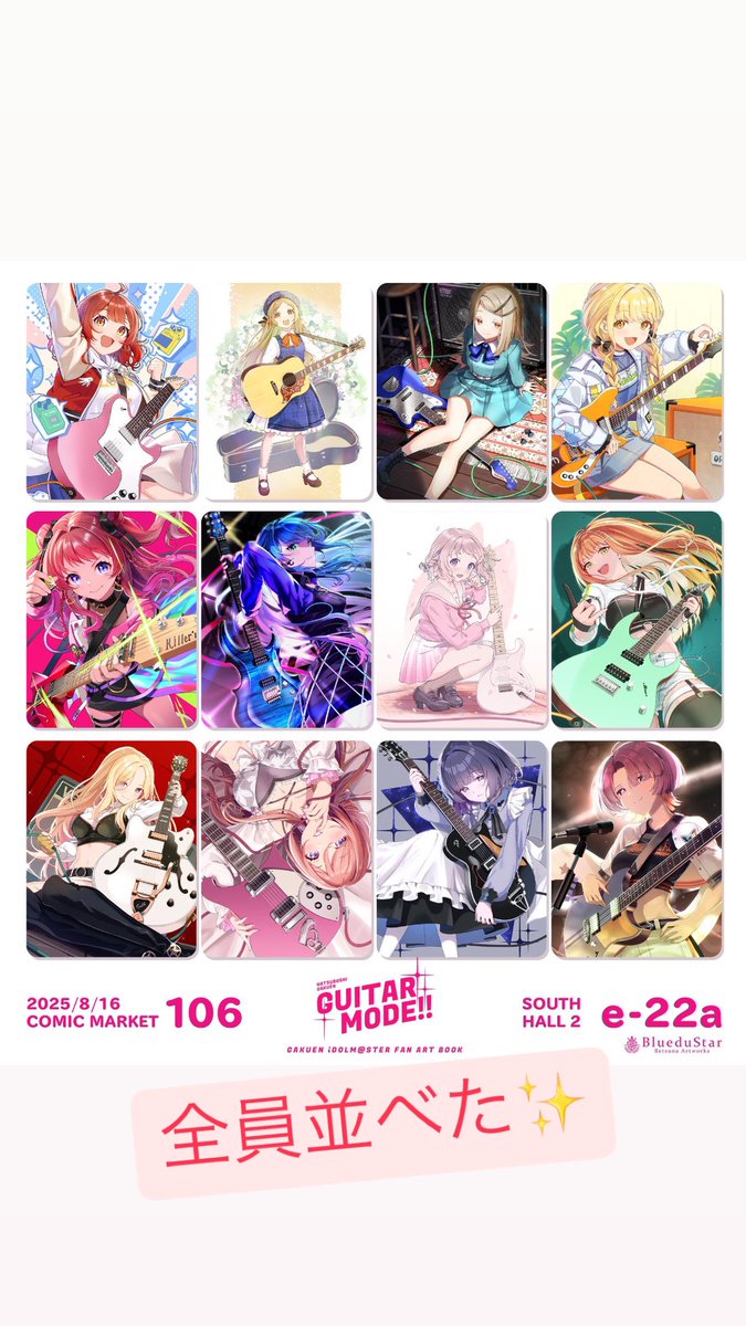 いよいよ明日です！

1日目（土曜日）南2ホールe-22a
BlueduStar
でお待ちしてます

#C106　#C106お品書き
