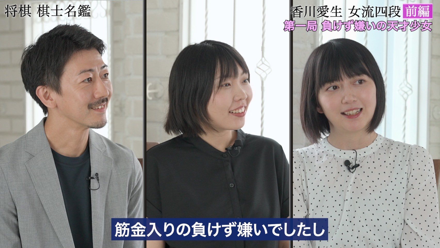 香川愛生　女流棋士の春　私物バッグ　おまけ付き 将棋の時間 on X: 