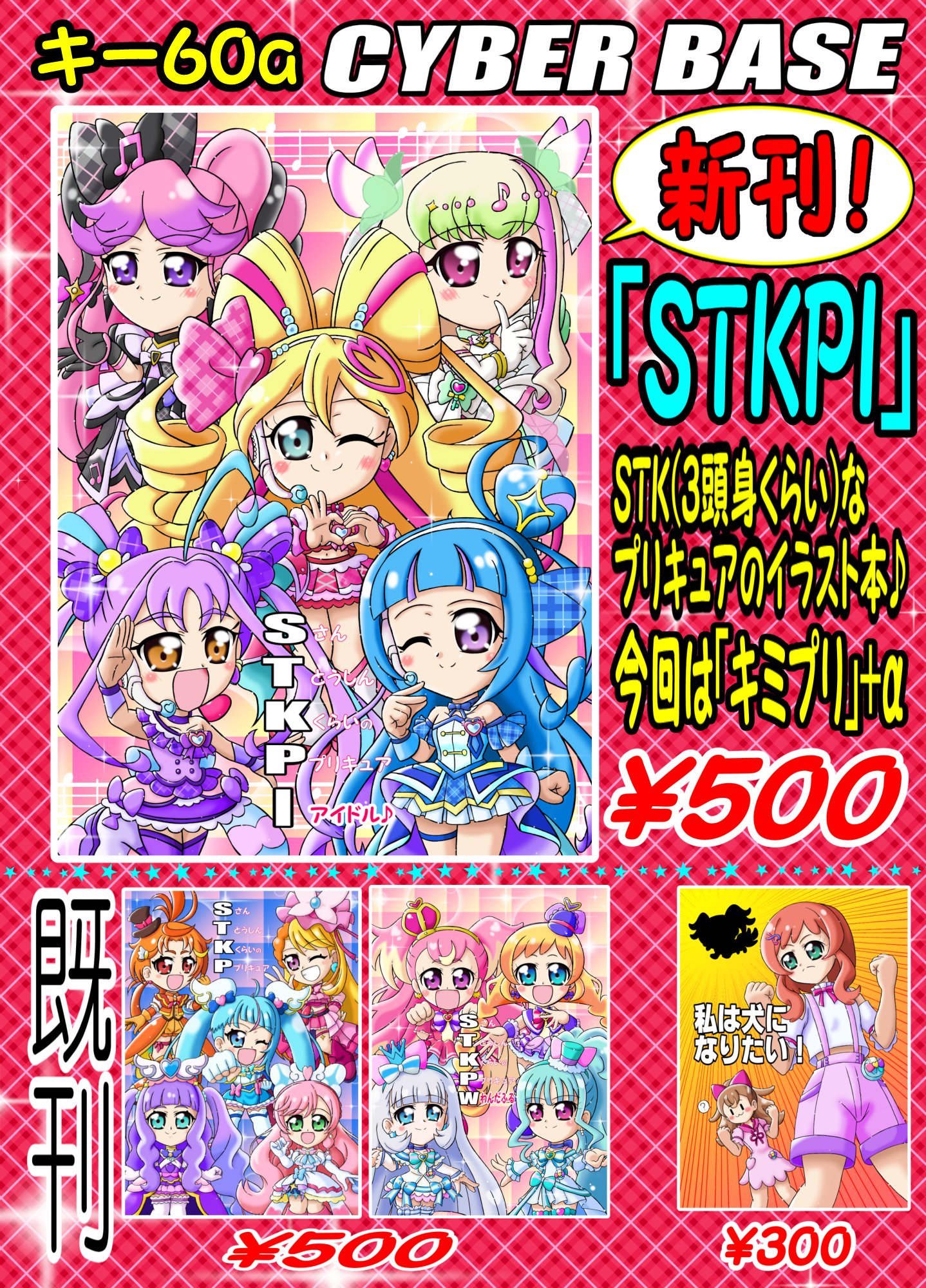 CYBER－Z・C106（土）東キ-60a on X: 