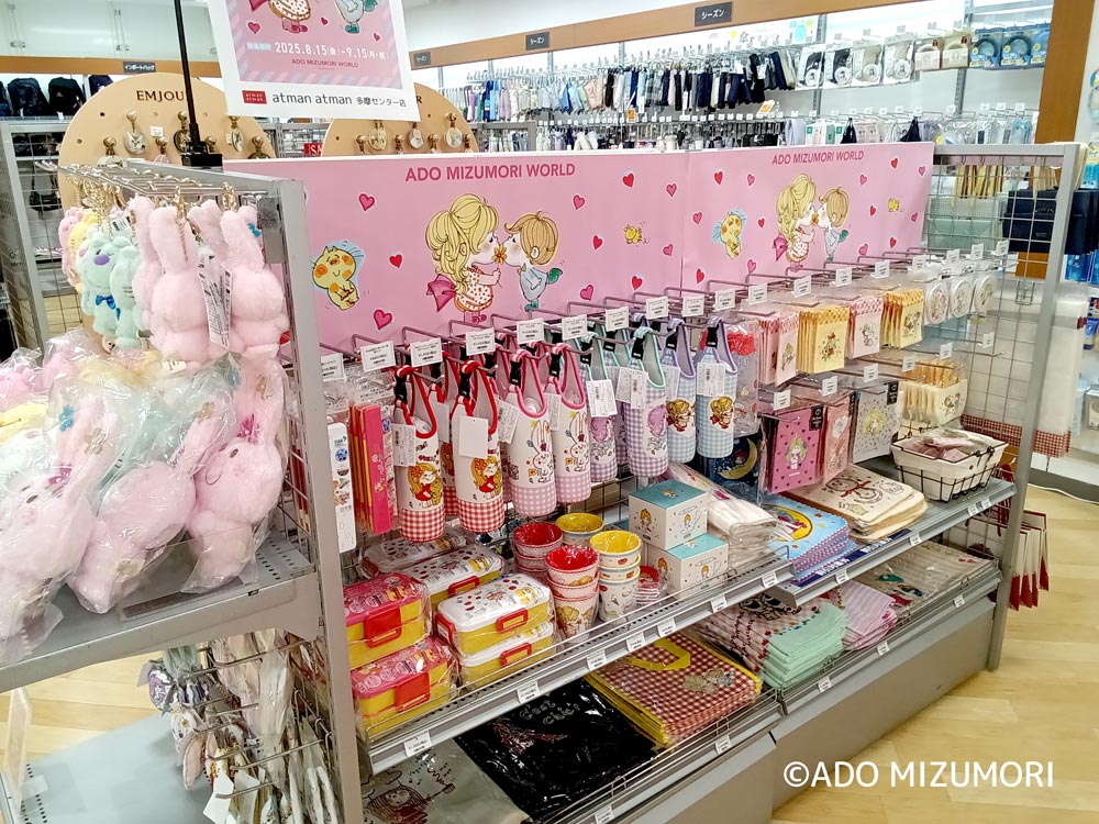 水森亜土POP UP SHOP 「亜土ちゃんフェア」 期間：開催中～9/15