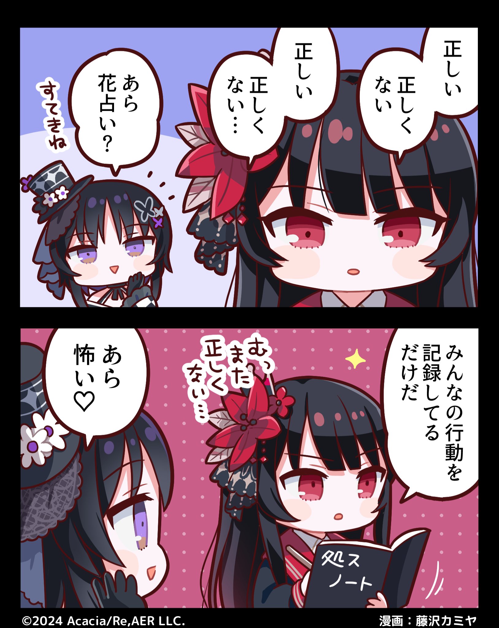 魔法少女ノ魔女裁判～the first page～ B2タペストリー　まのさば 魔法少女ノ魔女裁判～the first page～ B2タペストリー まのさば