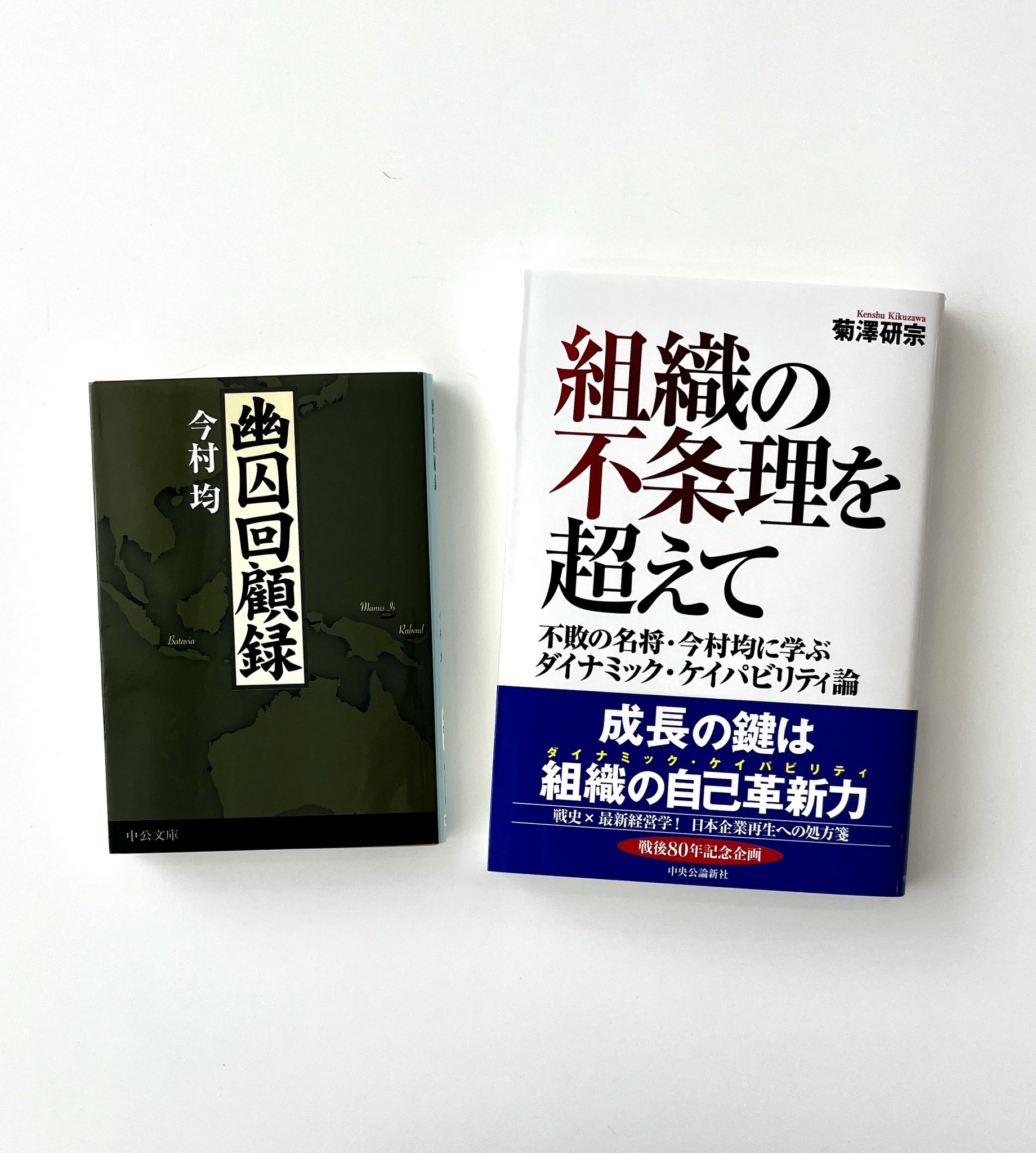 中公文庫（中央公論新社） on X: 