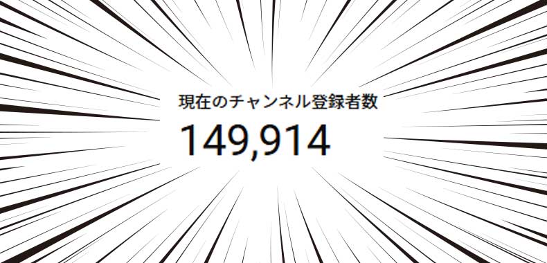 唐突ですが。

現在e☆イヤホンYouTubeチャンネル登録者数
150,000人まであと86人！！！

今日のe☆イヤホンTVでなんか告知あるかも～！
リアタイで見てくれると嬉しい💛

youtube.com/live/dqrmMs-Y3…