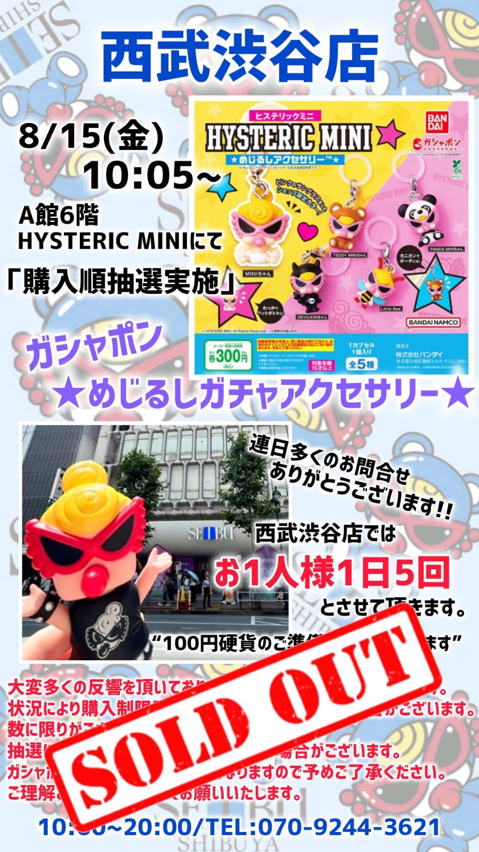 ヒステリックミニ ヒステリックミニ カレンダー MINI