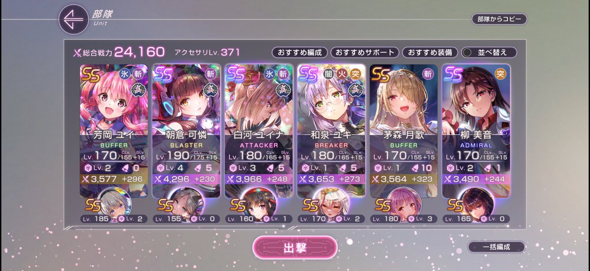 hvbn_st's tweet photo. 恒星戦、報酬回収完了！
これ、かれカレ居ないとキツいというか
だいぶ面倒では？

ODが細かく切れるようになったから敵に攻撃させる隙を与えず、あとはひたすらかれりんで叩く脳筋戦法でした😃
#ヘブバン https://t.co/ASjiTIIkfx